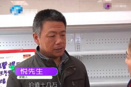 盐亭如果欠债的人消失了怎么查找，专业讨债公司的找人方法